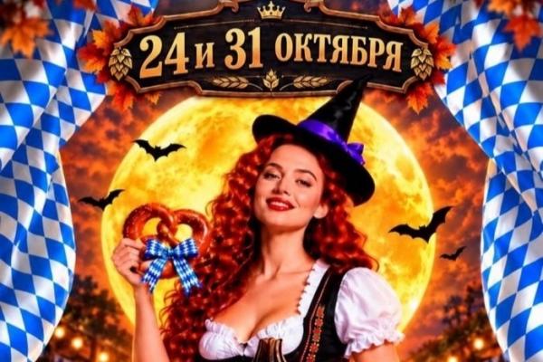 Хэллоуин
