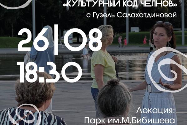Экскурсия-медиация