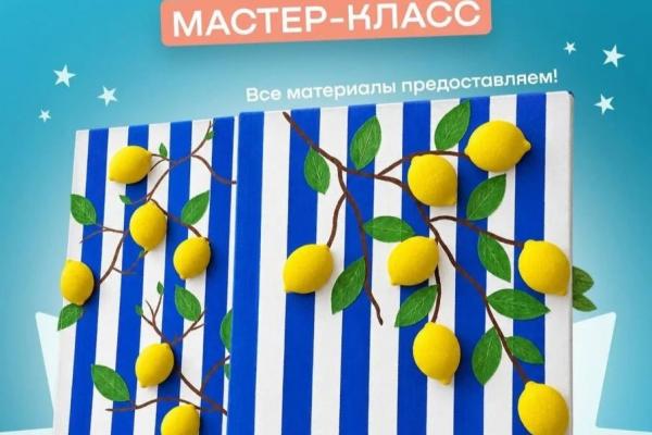 Мастер-класс: Объемная картина с лимонами