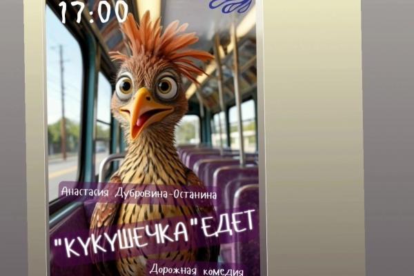 Спектакль 