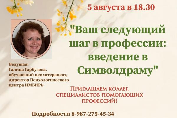 Мастер-класс 