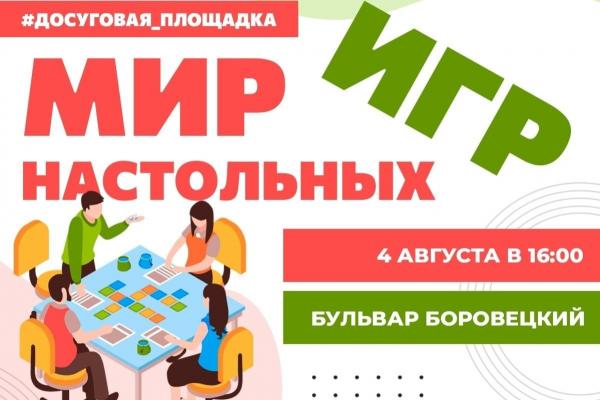 Мир настольных игр