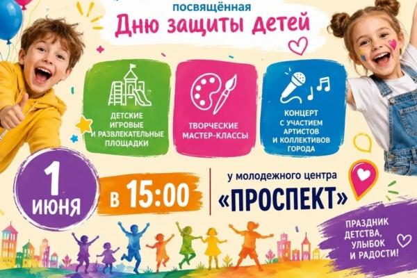 Программа «Планета детства»
