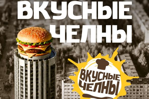 Фестиваль 