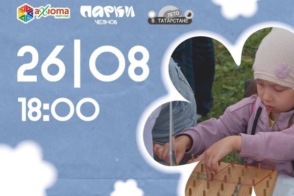 «Игры нашего двора»