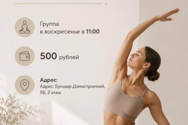 Пилатес
