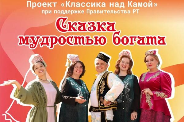 Концерт «Сказка мудростью богата»