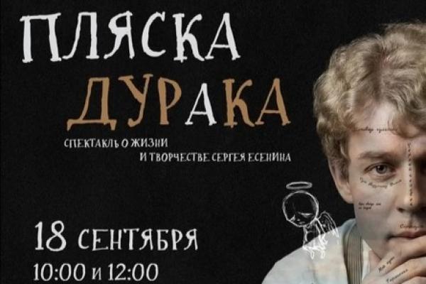 Спектакль 